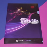 【非売品】PIVOT × EVeM イベントデザインクリアファイル「越境マネジメントスクール」