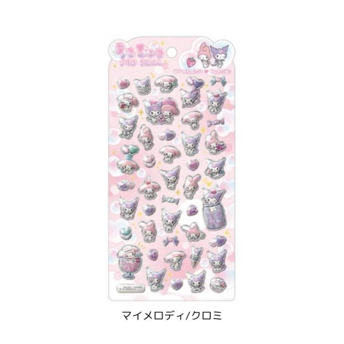 サンリオ うるちゅるポップシール | PINKHOUSE