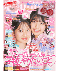 Cuugal10月号(2025年9月10日発売)※限定シール付き