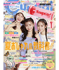 Cuugal6月号(2022年5月10日発売)※限定シール付き