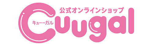 キューーガル