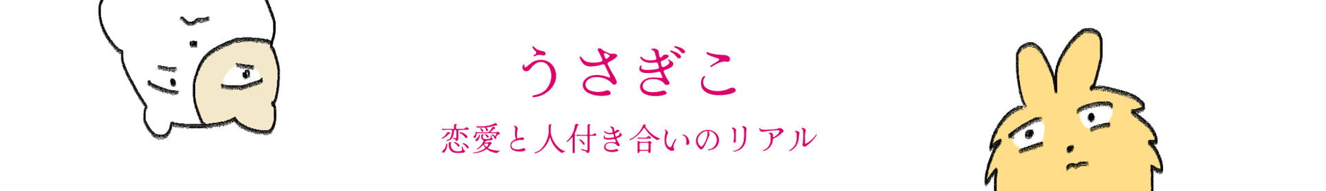 USAGIKO STORE