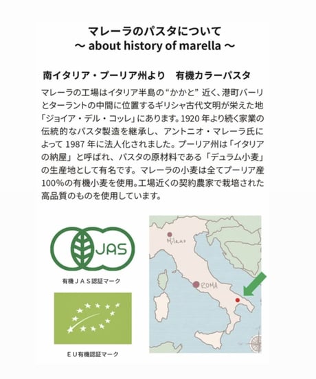 Marella Pasta