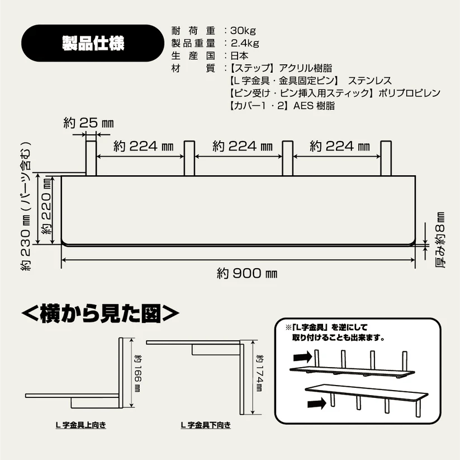 CATROAD+ ロングステップ 900mm