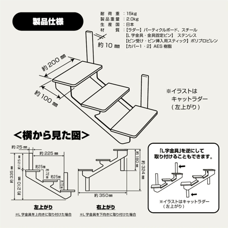 CATROAD+ キャットラダー