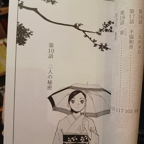 ドンドンツクツ　下巻