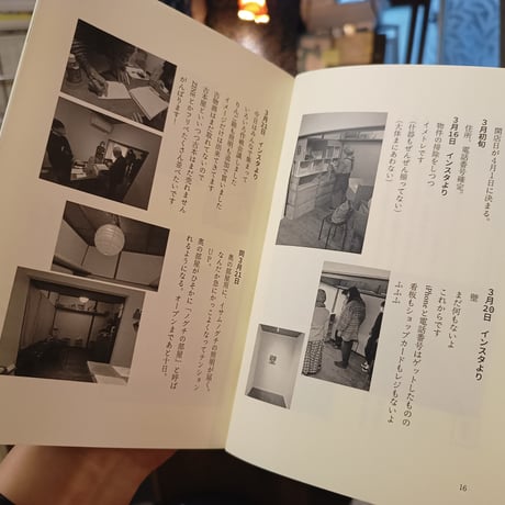 そぞろ日記 Vol.1