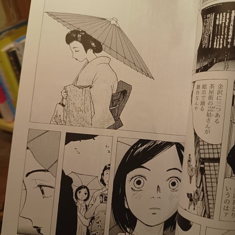 ドンドンツクツ　上巻