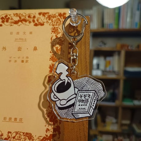 山川直人 アクリルキーホルダー