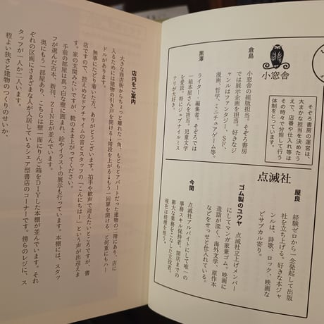 そぞろ日記 Vol.1