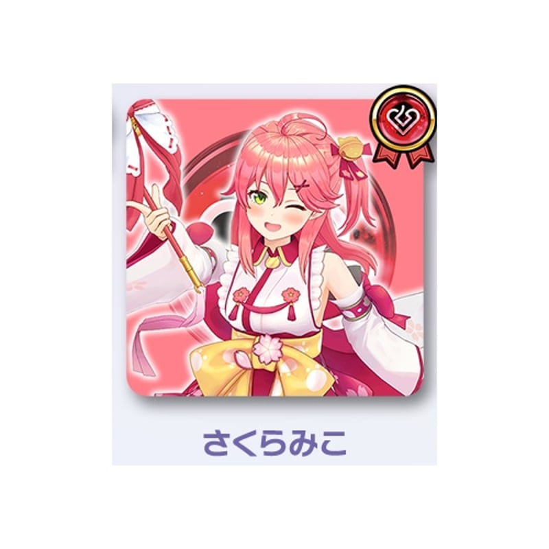 ホロカ ライブスタートデッキ　さくらみこ　10個　未開封 hololive OFFICIAL CARD GAME ライブスタートデッキ さくらみこ |