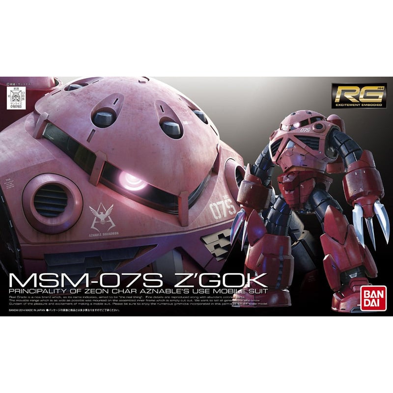 RG 1/144 MSM-07S シャア専用ズゴック | ホビーショップゆうわ
