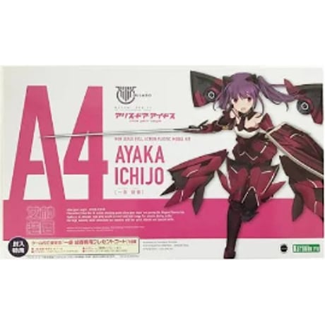 アリス・ギア・アイギスシリーズ | STORES