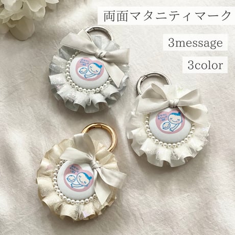 マタニティマーク | STORES