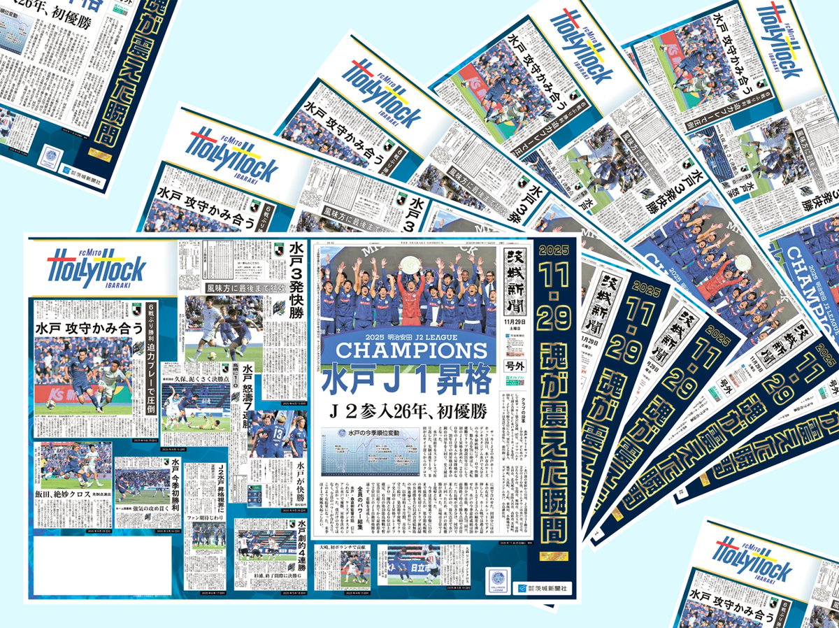 J1百年構想リーグ開幕記念】 送料弊社負担！ 水戸ホーリーホックJ2