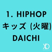 【MIGAKU BASE 2025】キッズ 火曜 HIPHOP｜DAICHI 写真セット