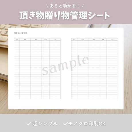 家計簿テンプレート | STORES