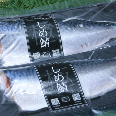 しめ鯖 | STORES