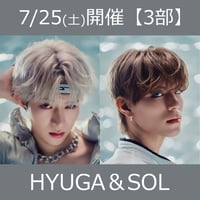 【3shot撮影会CD予約】7/25(土)開催_ENJIN＜3部_HYUGA＆SOL＞