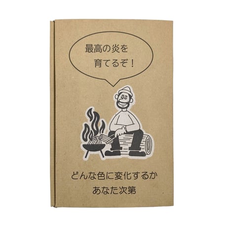 ASOBE薪 [あぞべまき] "七色に燃える 花火師と共同開発 人工薪” ASOBE（あそべ）薪