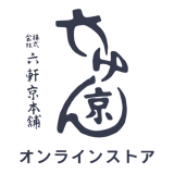 六軒京本舗_ネット注文