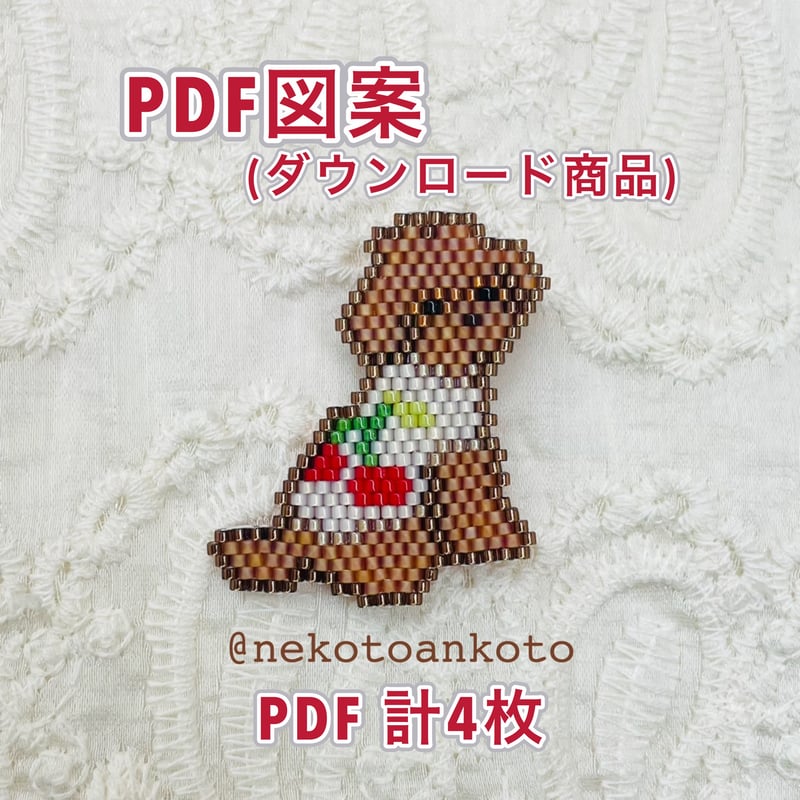 なぁに？』振り向くトイプードル・ビーズステッチ図案 Brick Stitch