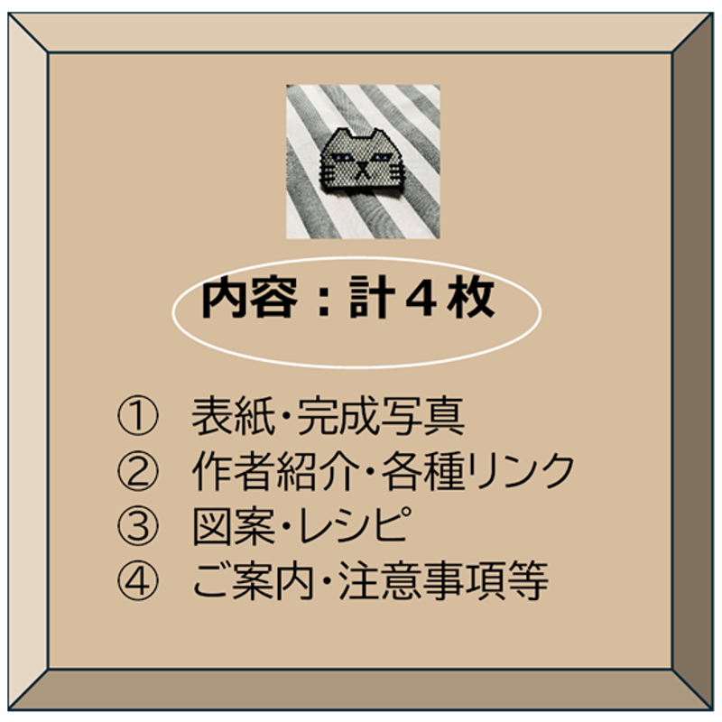 遊ぼうよ！」なダックスフンド（ブラックタン）・ビーズステッチ図案