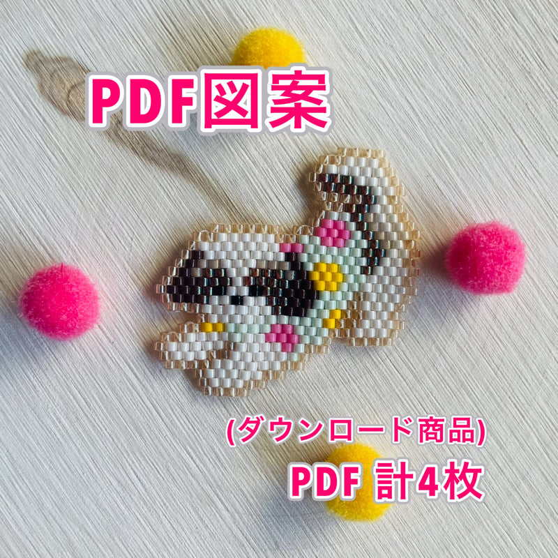 遊んでー♪」甘えるシーズー・ビーズステッチ図案 Brick Stitch