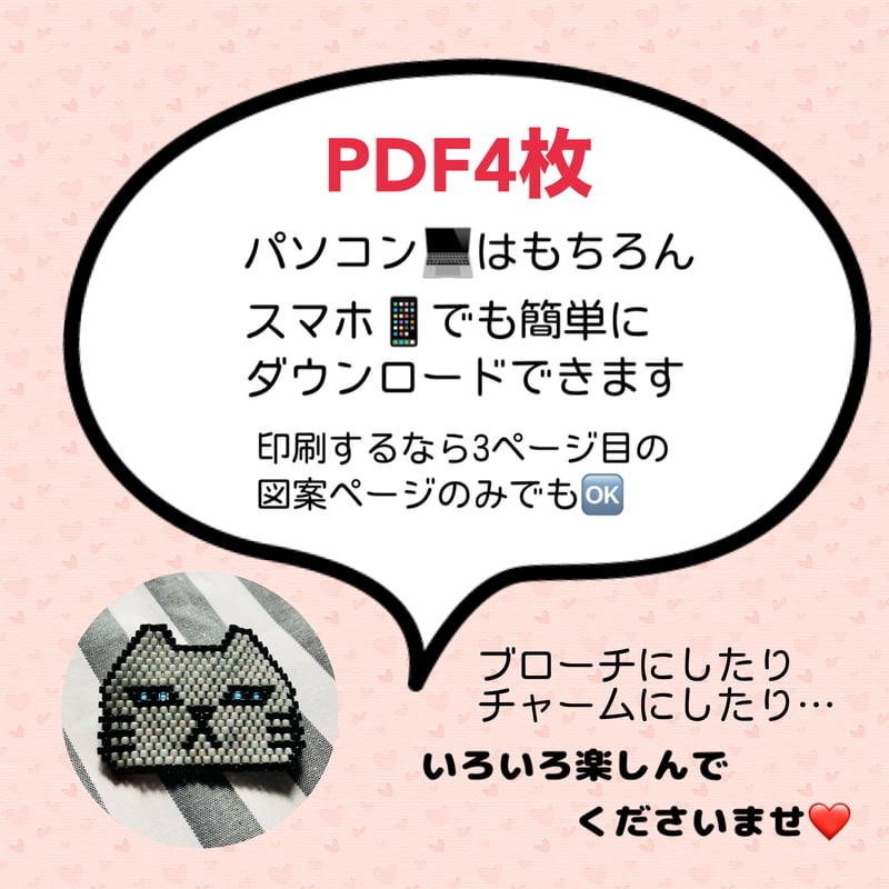 花の首飾りのお馬さん・ビーズステッチ図案 Brick Stitch Pattern