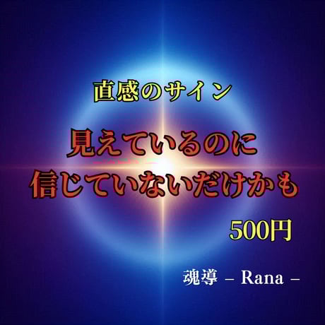 霊視鑑定 | STORES