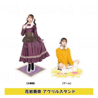 梅澤めぐ・紫月杏朱彩 アクリルスタンド（おでかけ） | 梅澤めぐ・紫月