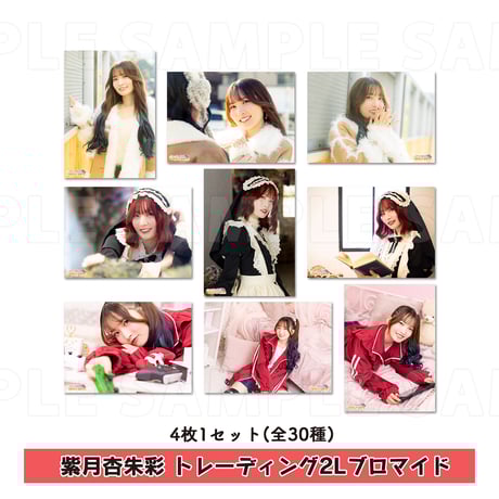 梅澤めぐ・紫月杏朱彩のラジオ花咲きカルタ