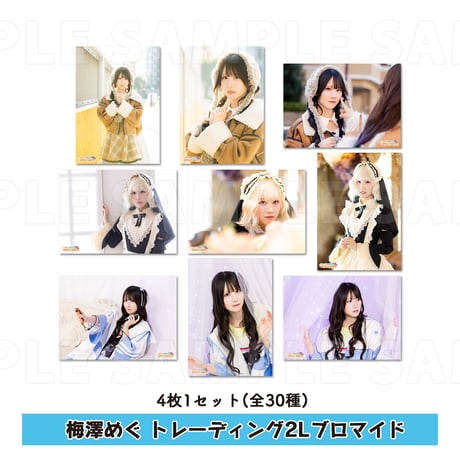 梅澤めぐ・紫月杏朱彩のラジオ花咲きカルタ