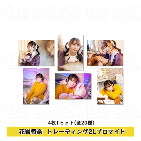 梅澤めぐ・紫月杏朱彩のラジオ花咲きカルタ