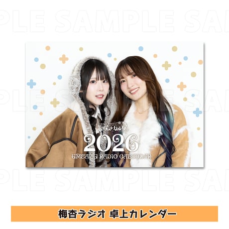 梅澤めぐ・紫月杏朱彩のラジオ花咲きカルタ