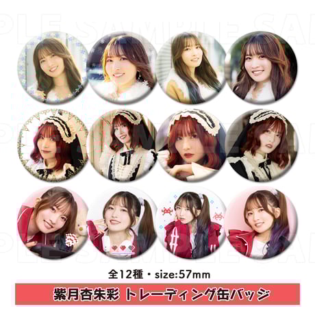 梅澤めぐ・紫月杏朱彩のラジオ花咲きカルタ