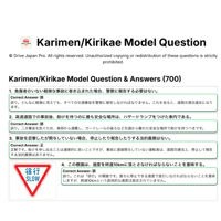 Karimen & Kirikae Questions  (日本語) PDF Download
