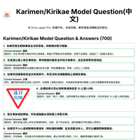 Karimen & Kirikae Questions (中文・繁體字) PDF download