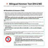 Honmen Questions  (English & नेपाली) PDF Download
