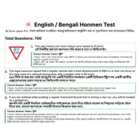 Honmen Questions (English & বাংলা) PDF Download