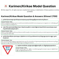 Karimen & Kirikae Questions  (ខ្មែរ) PDF Download