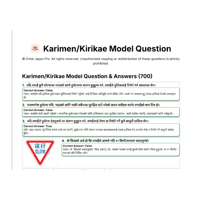 Karimen & Kirikae Questions  (नेपाली) PDF Download