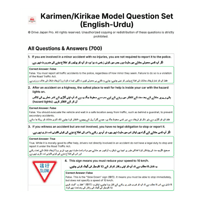 Karimen & Kirikae Questions (اردو-English) PDF download