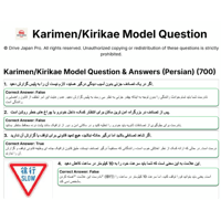 Karimen & Kirikae Questions  (فارسی) PDF Download