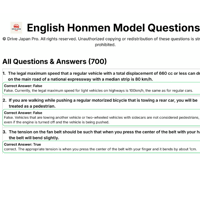 Honmen Questions  (English) PDF Download