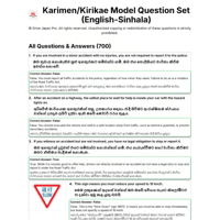 Karimen & Kirikae Questions (English-සිංහල) PDF download