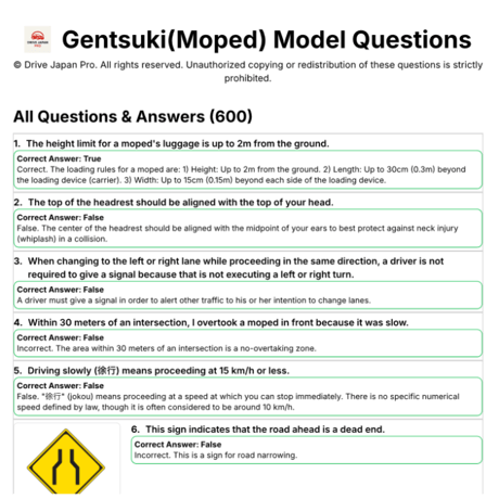 Moped(Gentsuki) Questions(English) PDF download