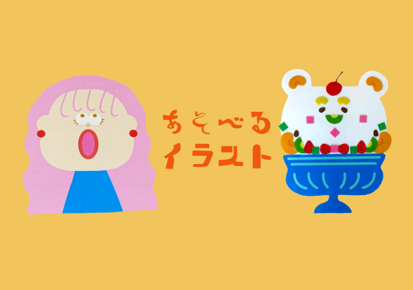 トリサシセンセイ