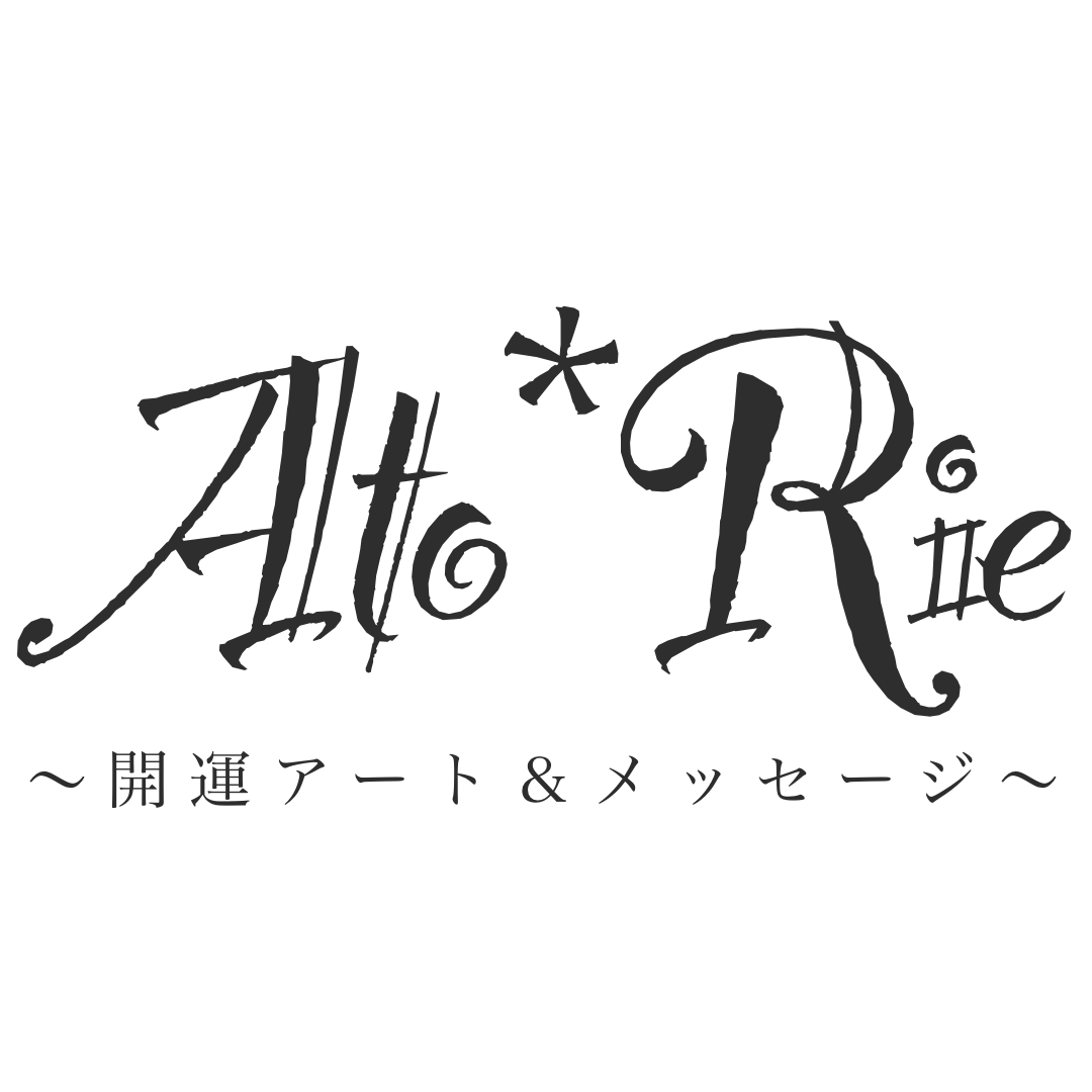 Ato*Rie (アトリエ)