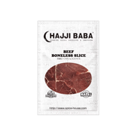 牛骨無かた肉（BEEF BONELESS SLICE SPECIAL）1kg